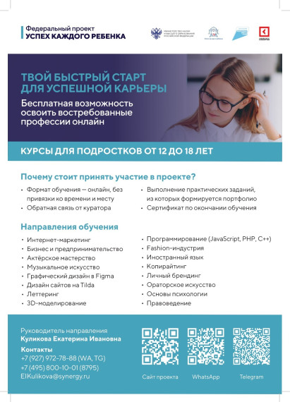 Университет «Синергия».